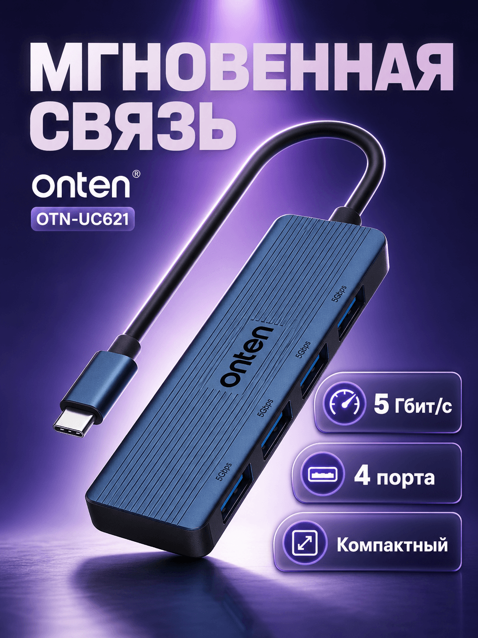 Usb таипси хаб