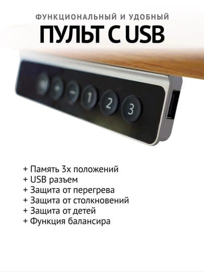 Стол YULDUZ Stand Lite с электроприводом Геймерский стол / Стол для офиса