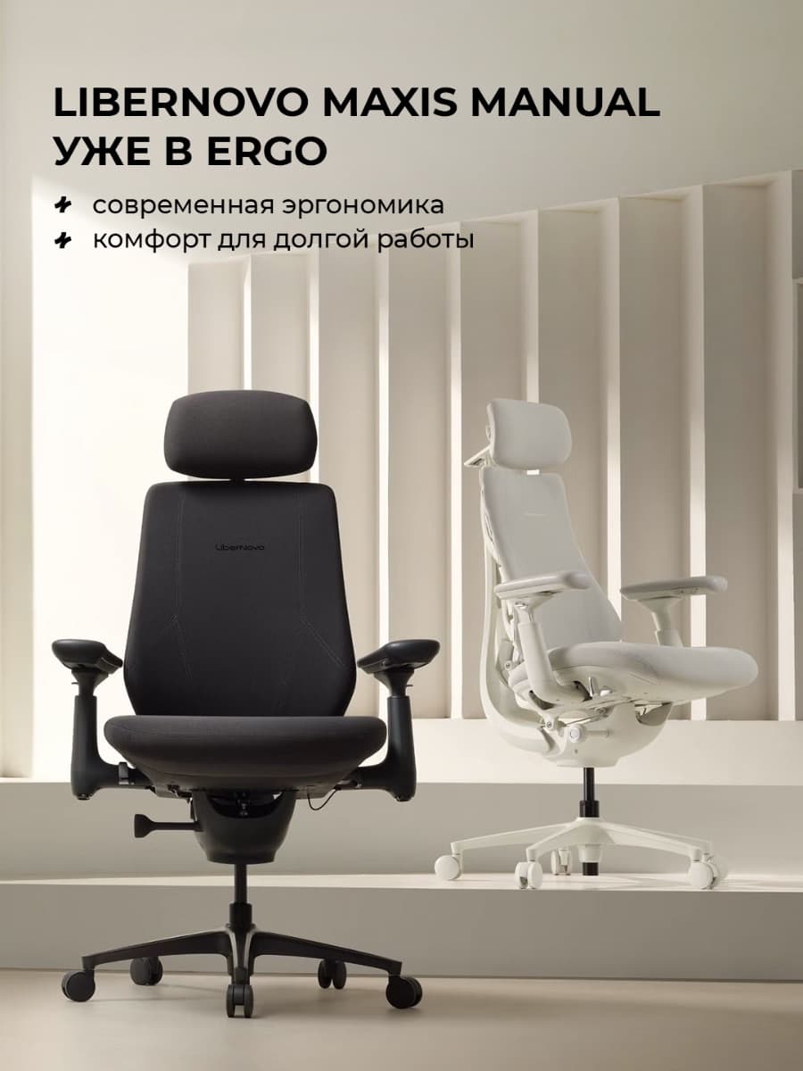 Офисное кресло LiberNovo Maxis Manual (Graphite)