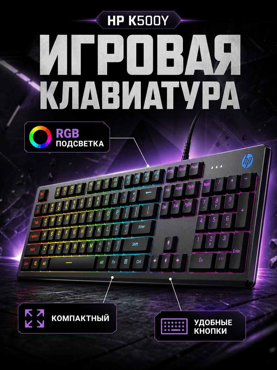 Hp K500Y rus