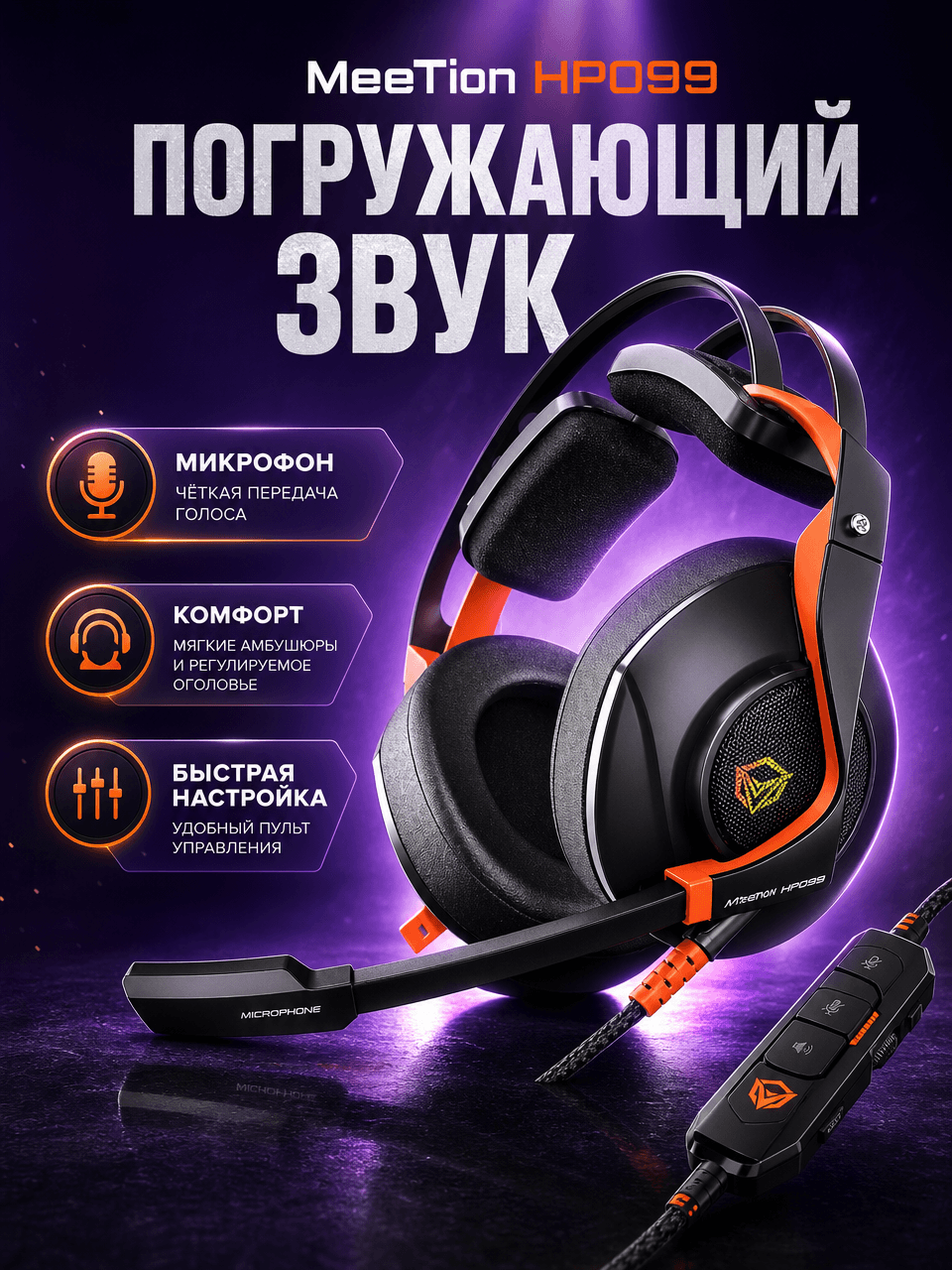 Наушники