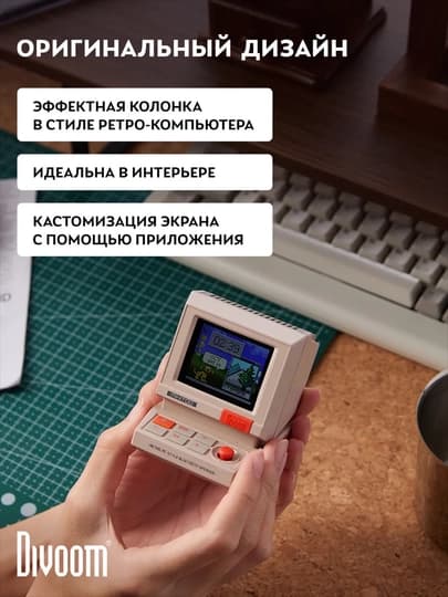 Bluetooth-колонка Divoom MiniToo, 5 Вт, пиксельный экран, будильник и белый шум