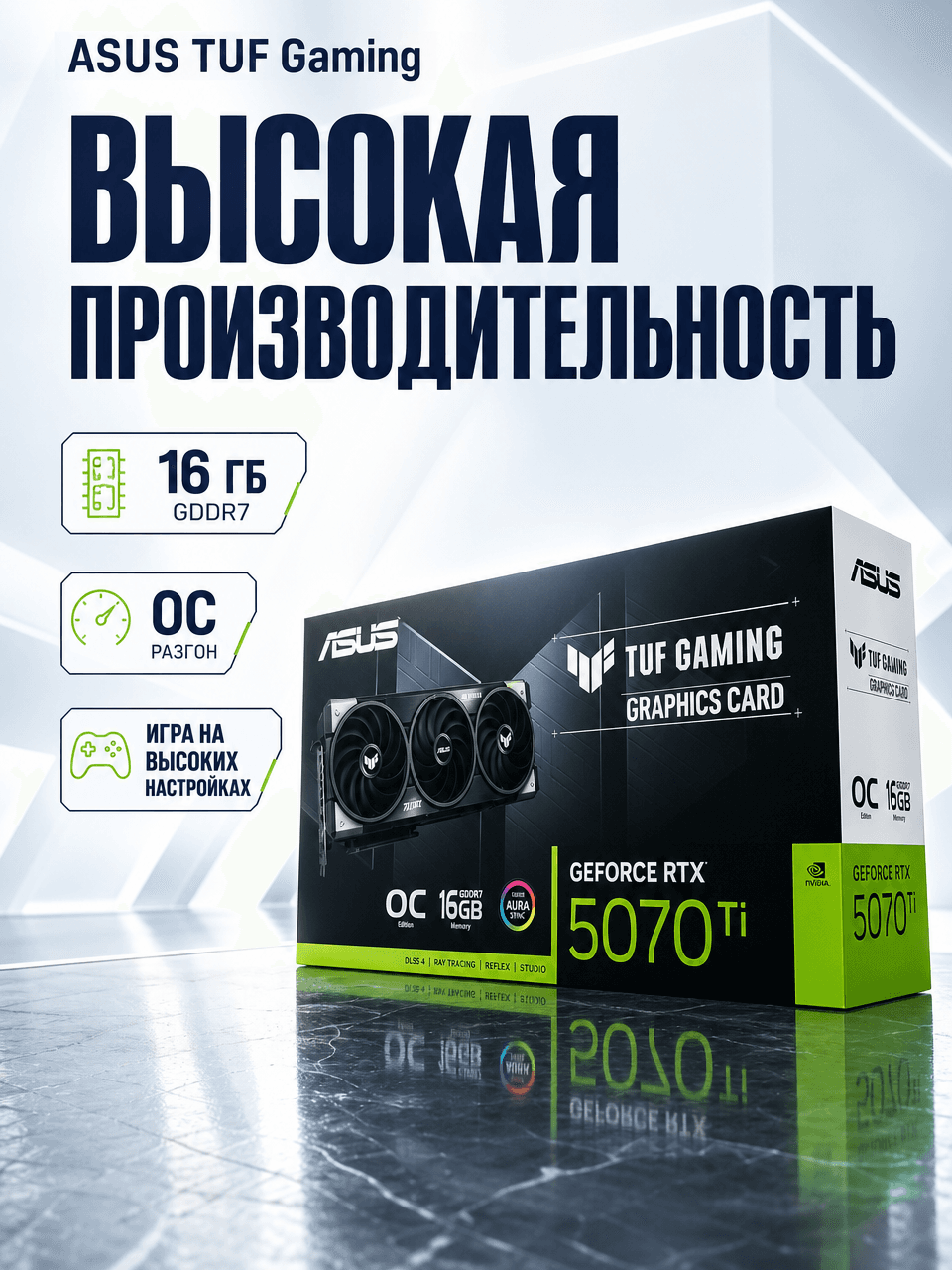 ASUS TUF Gaming GeForce RTX 5070 Ti