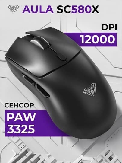 Беспроводная игровая мышь AULA SC580X, 12000 DPI, 1000 Гц, 2.4G, USB-C, черная