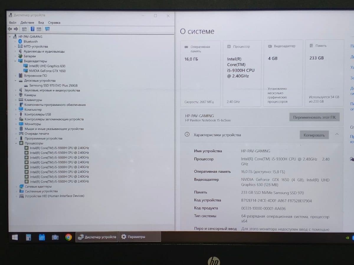 HP 15,6" IPS FHD/CORE i5-9300H/16GB DDR4/250GB NVMe/GTX 1650 4GB GDDR5