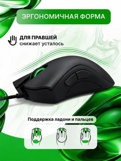Проводная игровая мышка Razer DeathAdder Essential, 5 кнопок, 6400 DPI — Черный