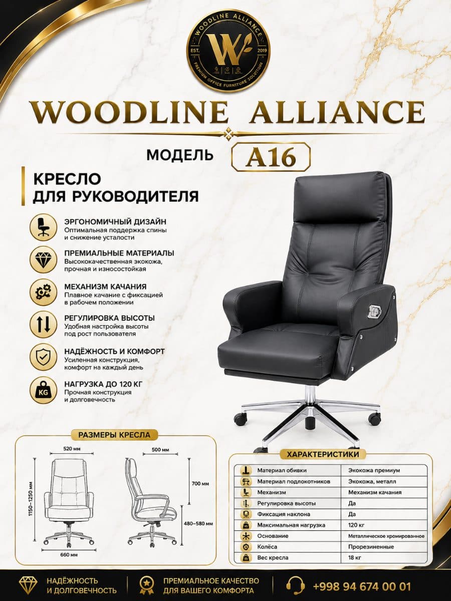 Офисные кресла Модель A16