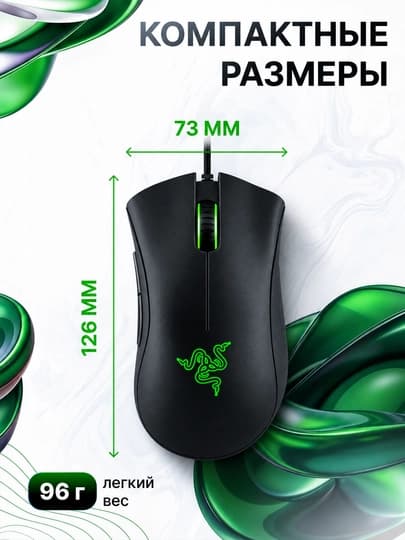 Проводная игровая мышка Razer DeathAdder Essential, 5 кнопок, 6400 DPI — Черный