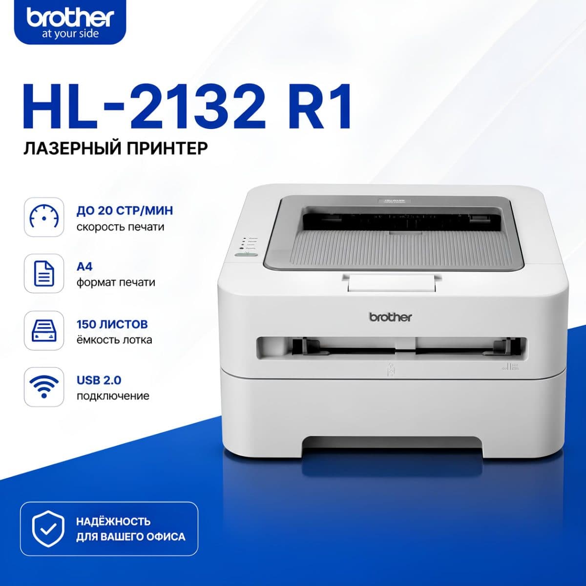 Лазерный принтер Brother HL-2132R1
