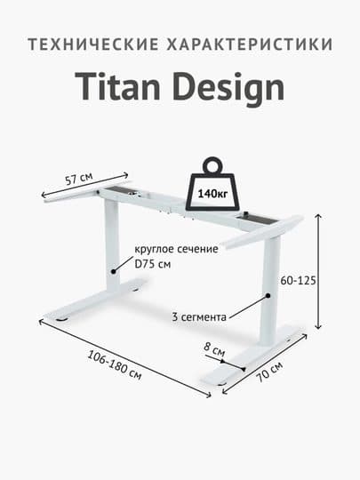 Стол с регулировкой высоты ТИТАН Design, стол для геймеров, офисный стол