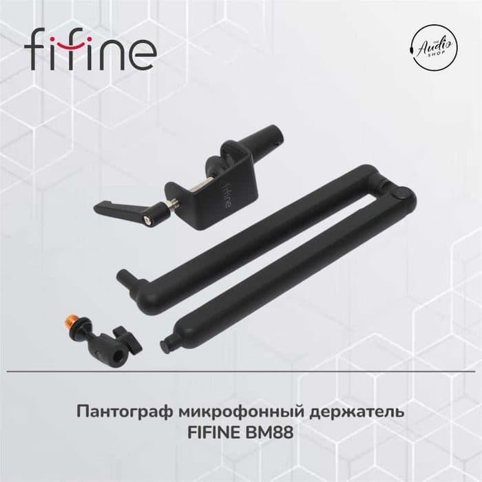 Низкопрофильная микрофонная стойка пантограф FIFINE BM88