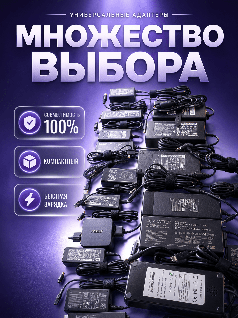 Зарядки для ноутбука