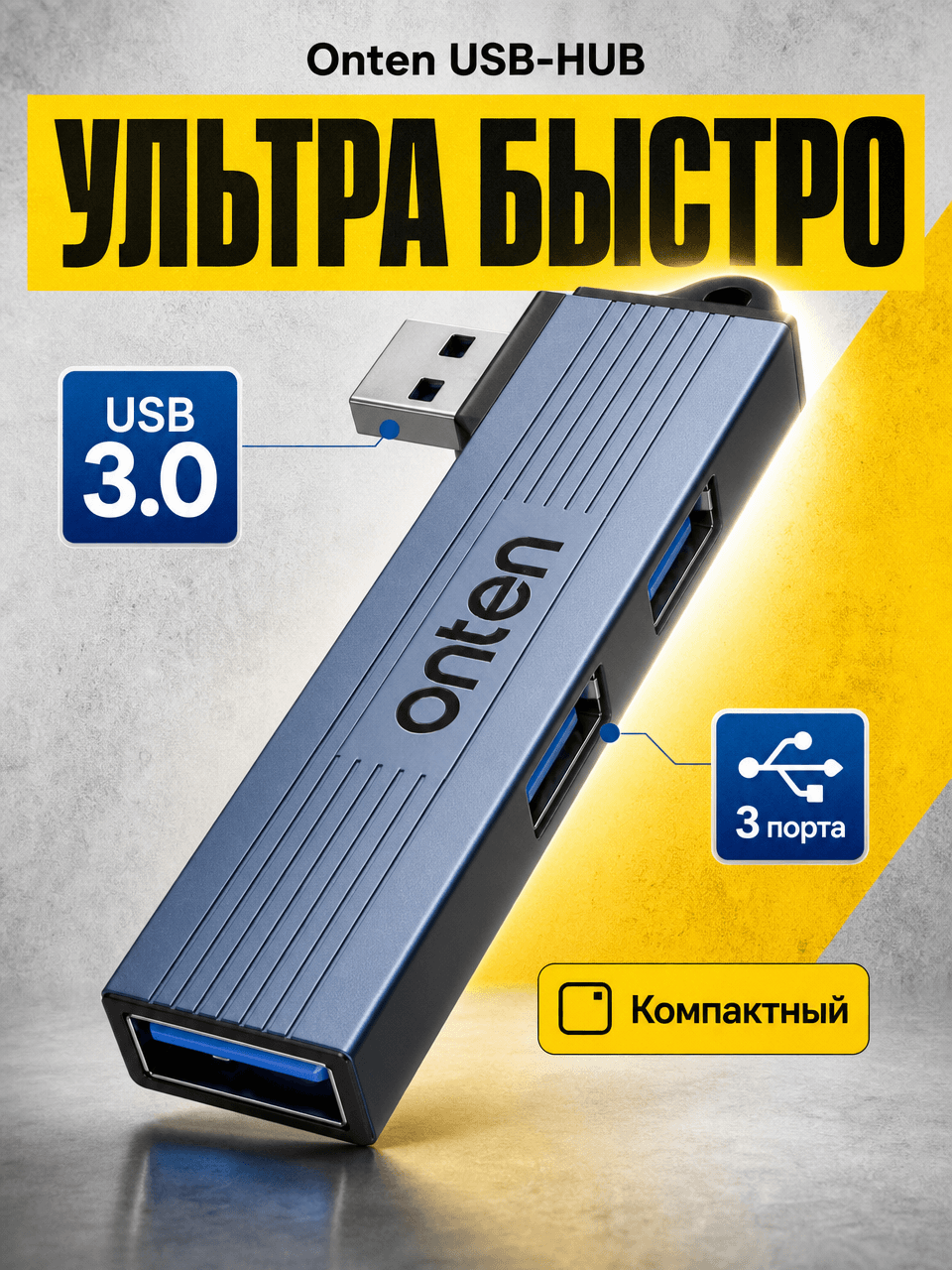 onten usb-порт