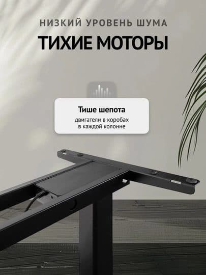 Стол YULDUZ Stand Lite с электроприводом Геймерский стол / Стол для офиса