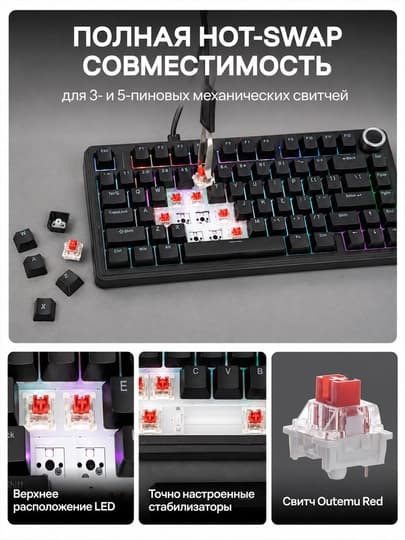 Клавиатура AULA F75, механическая, проводная, RGB-подсветка, 80 клавиш, с крутилкой — Черный