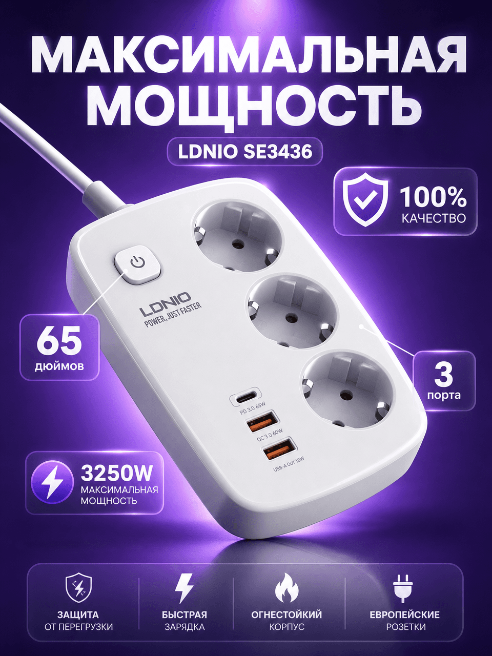 Удлинитель