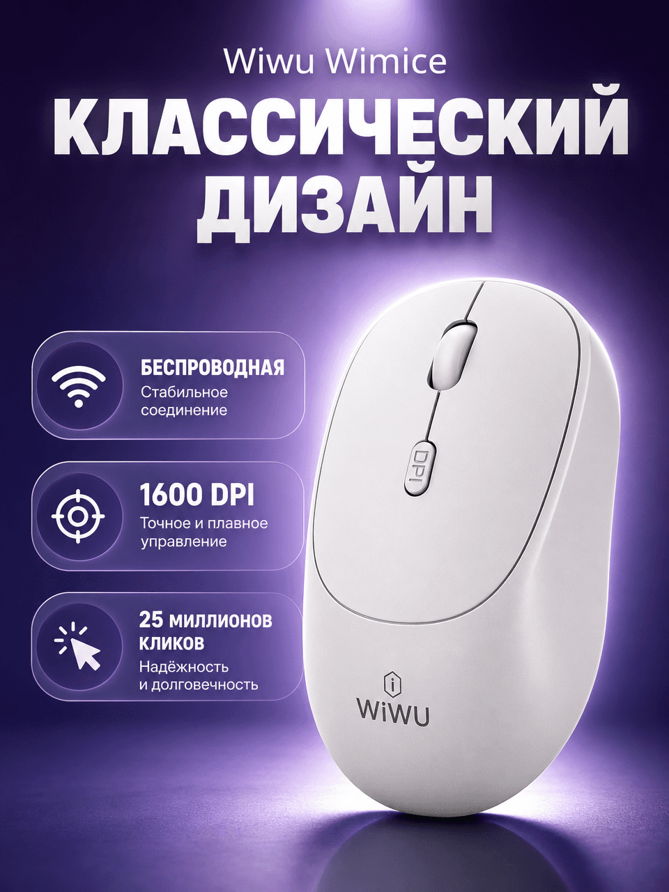 Мышка