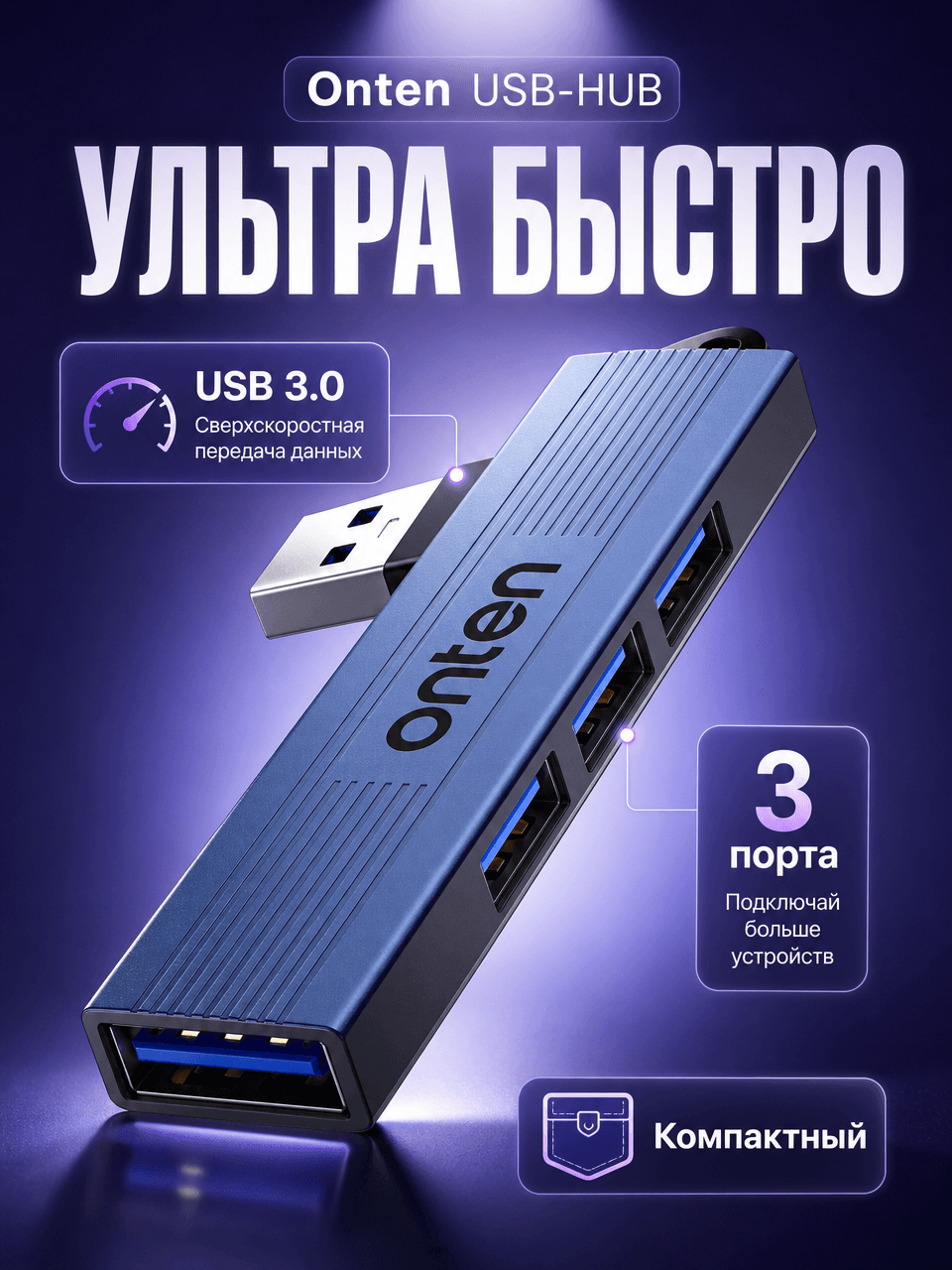 onten usb-порт