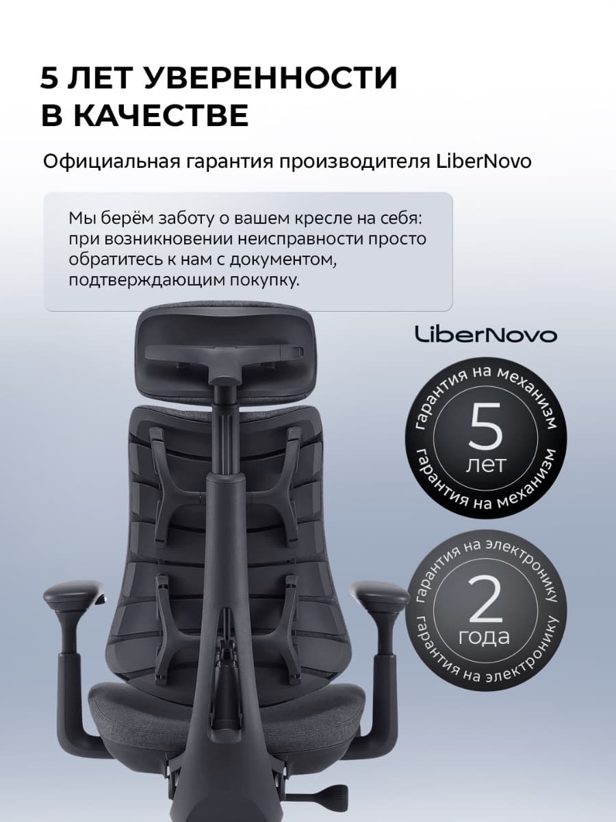 Офисное кресло LiberNovo Omni Pro (Graphite)