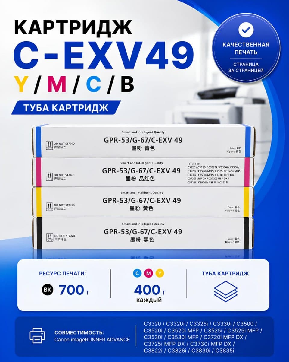 Цветное МФУ A3 Canon imageRUNNER ADVANCE DX C3730i