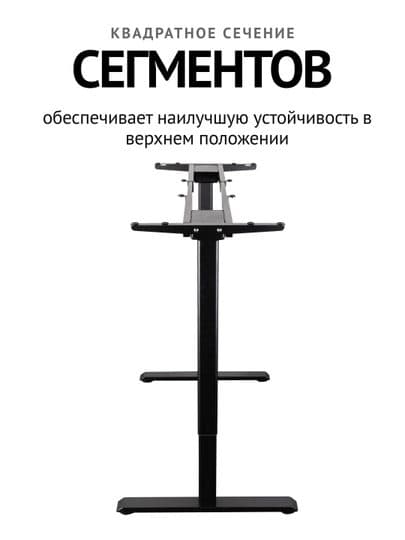 Cтол YULDUZ Stand Lite с электроприводом, геймерский стол / Стол для офиса