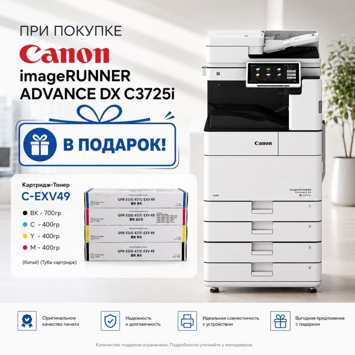 Цветное МФУ Canon imageRUNNER ADVANCE DX C3725i