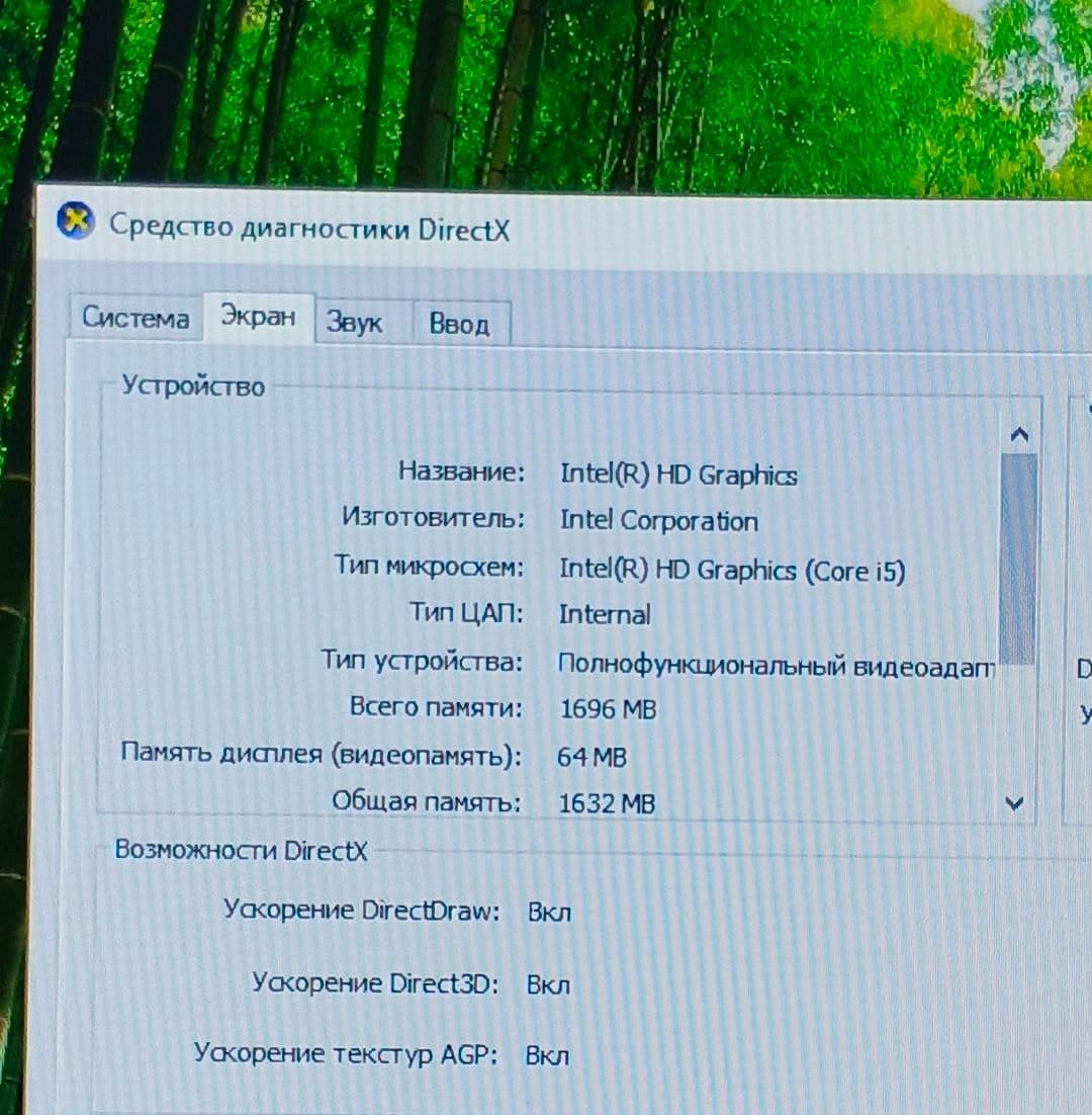 Моноблок 20" IPS WXGA+/INTEL CORE i5-M520 (4 CPUs)/4GB DDR3/128GB SSD