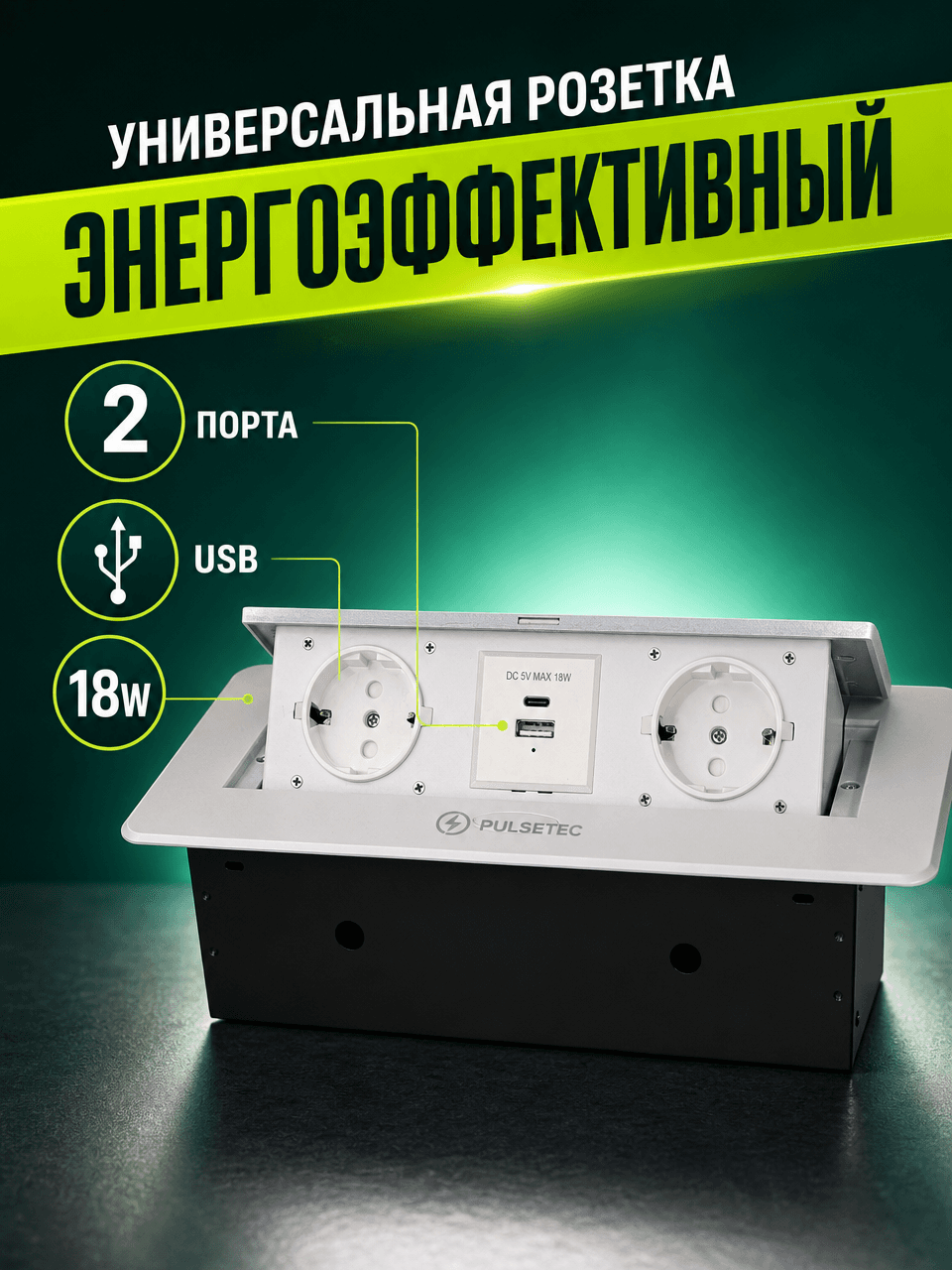 Выдвижной блок розеток
