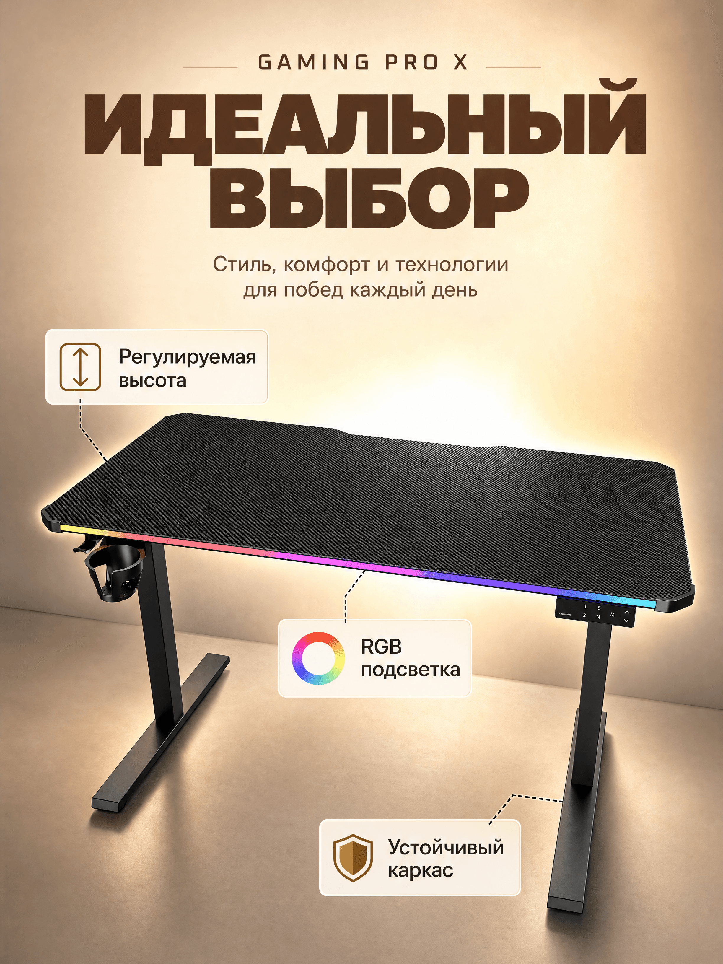 Игровой Стол Cougar E-Ares 120