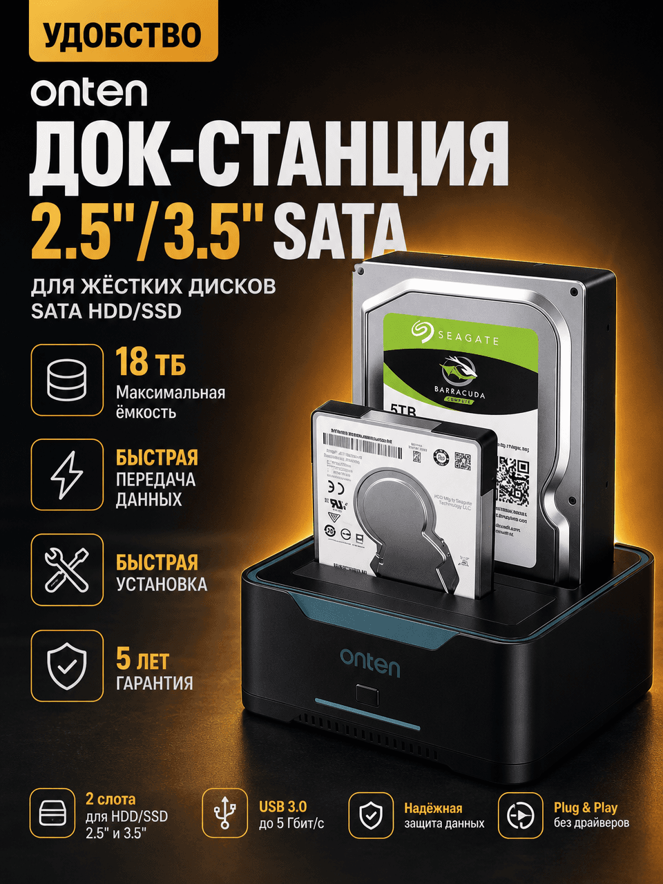 Сата хард дисковод