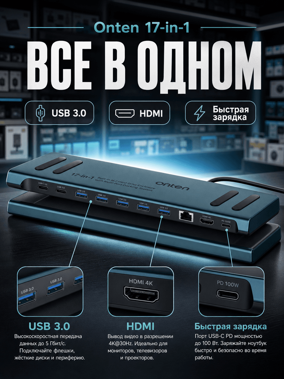 Док станция 17в1