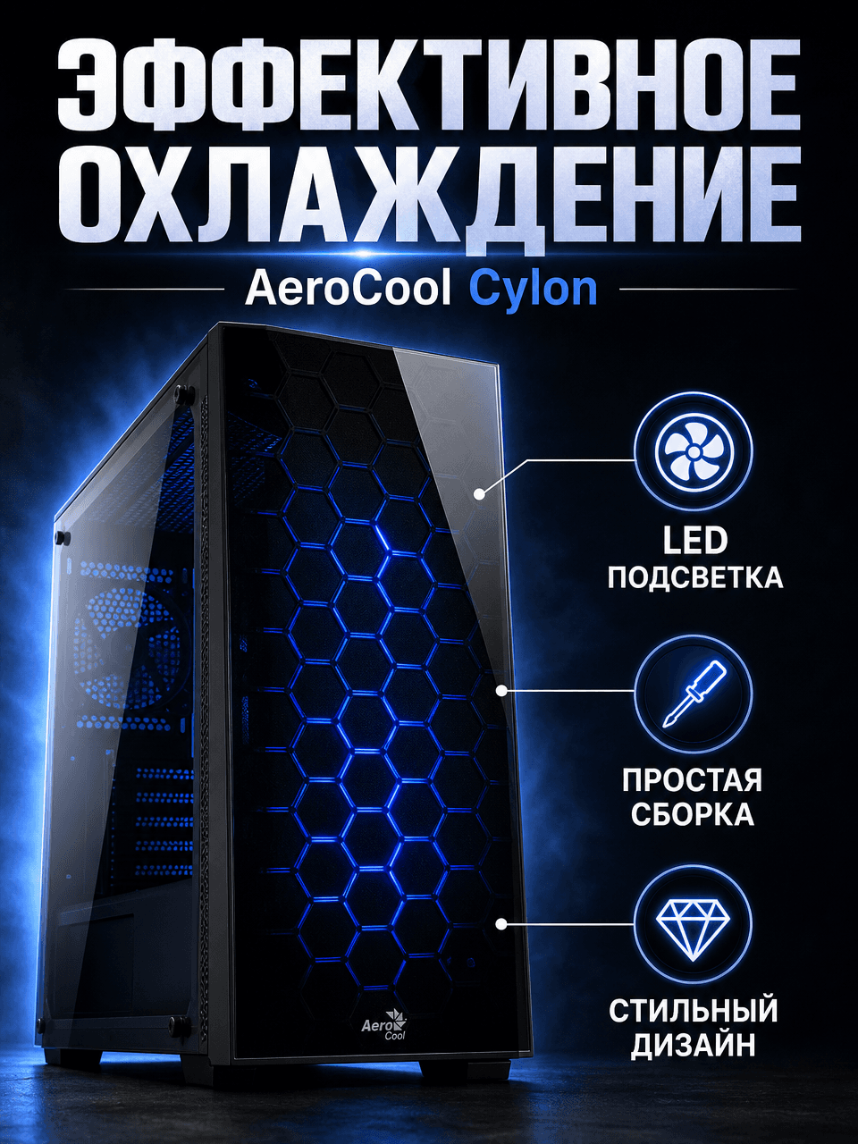 Игровой Кейс DDR4