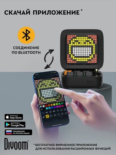 Bluetooth-колонка Divoom Ditoo Pro, 15 Вт, пиксельный экран 16x16, часы и будильник — Черный