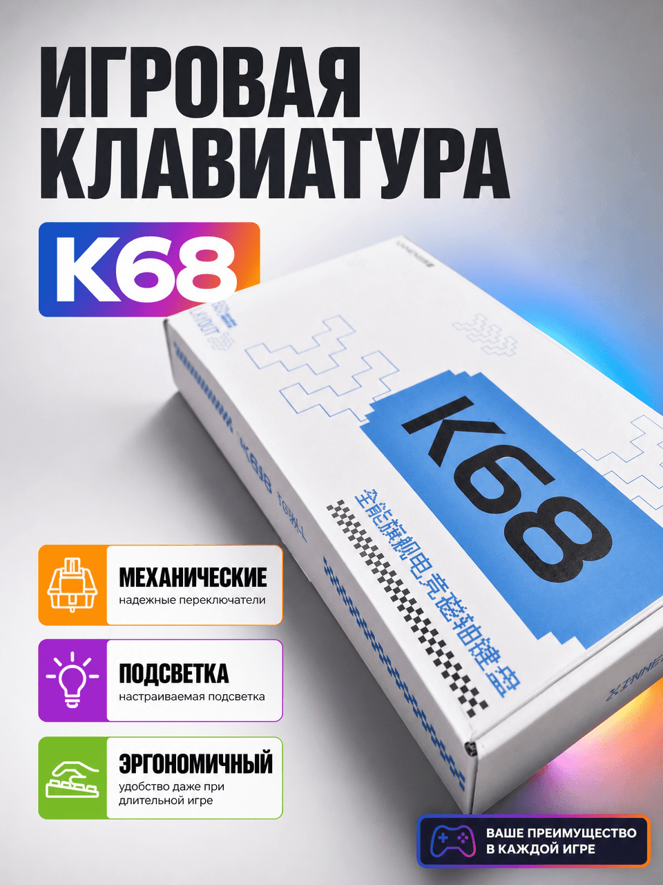 Xinmeng K68